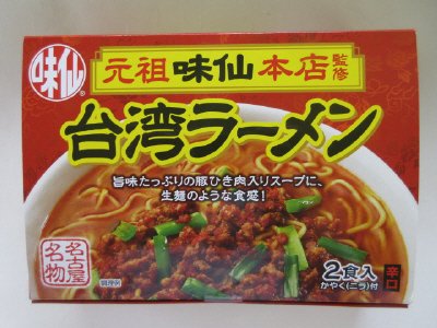味仙本店台湾ラーメンセット