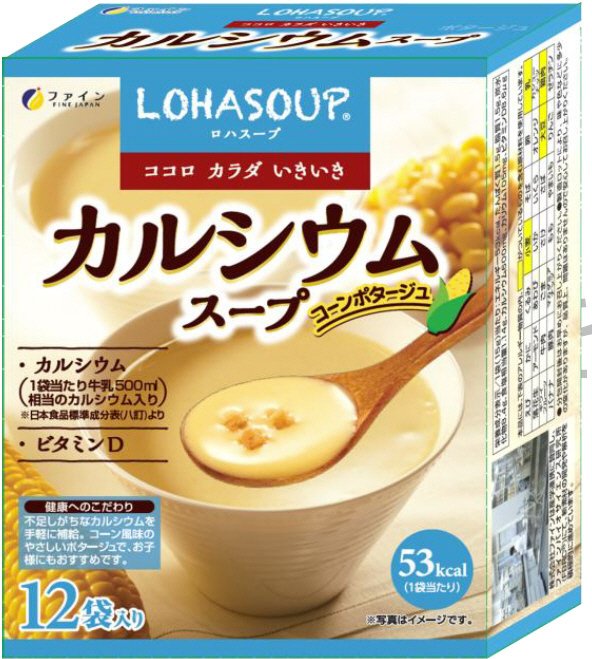 カルシウムスープ
