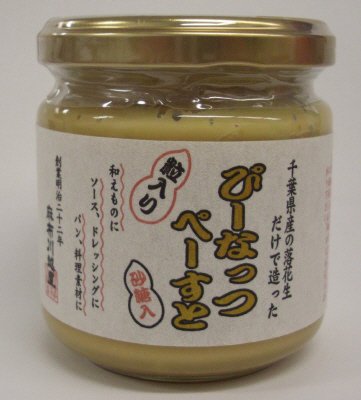 ぴーなっつぺーすと　砂糖入・粒入り