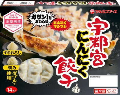 宇都宮にんにく餃子
