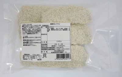 国産あじフライ