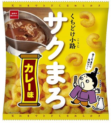 くちどけ小路サクまろカレー味
