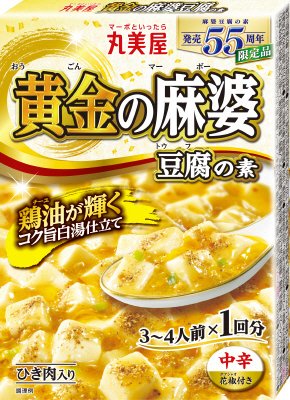 期間限定　黄金の麻婆豆腐の素