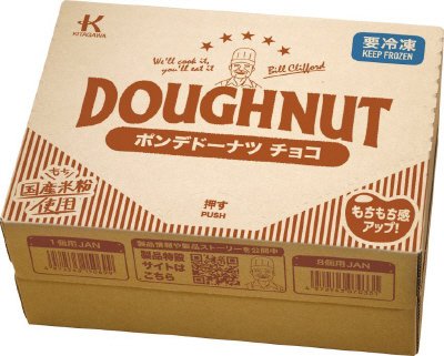 ポンデドーナツチョコ