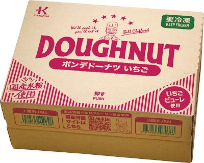 ポンデドーナツ　いちご