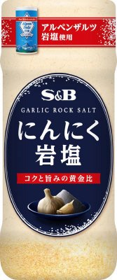 にんにく岩塩