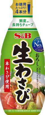 お徳用おろし生わさび