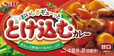 おいしさギューッととけ込むカレー　甘口
