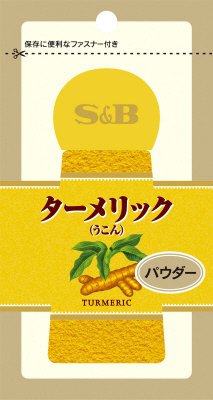 Ｓ＆Ｂ　袋入りターメリック（パウダー）　ファスナー付き