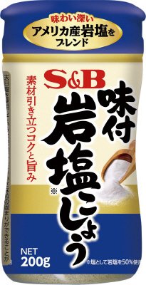 味付岩塩こしょう