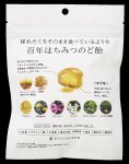 百年はちみつのど飴　レザーウッド＋ハーブ