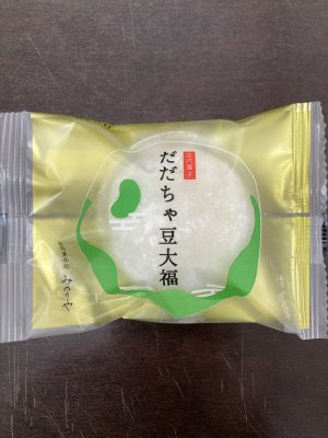 だだちゃ豆大福