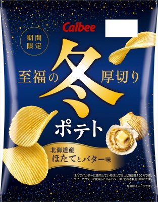 冬ポテト北海道産ほたてとバター味