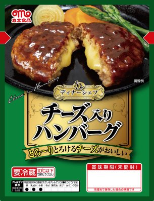 ディナーシェフ　チーズ入りハンバーグ
