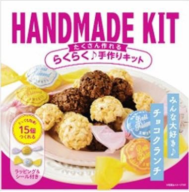 たくさん作れるキット　チョコクランチ