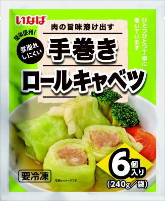 手巻きロールキャベツ