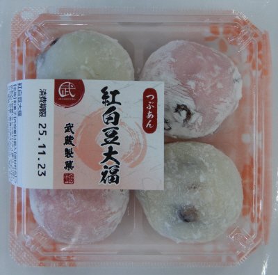 紅白豆大福