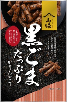 黒ごまたっぷりかりんとう