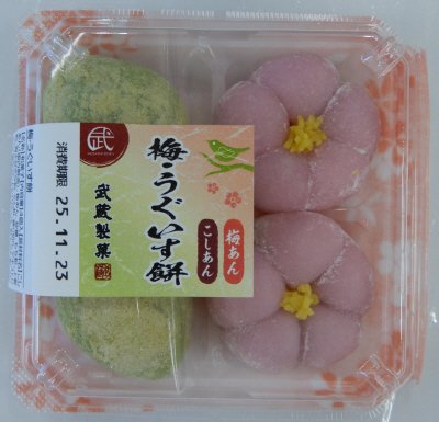 梅・うぐいす餅