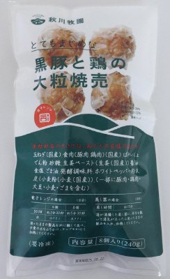 黒豚と鶏の大粒焼売