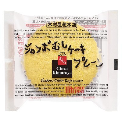 ジャンボむしケーキ