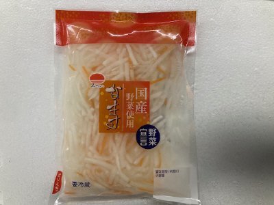 国産野菜使用なます