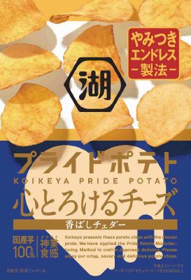湖池屋プライドポテト心とろけるチーズ