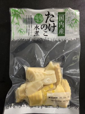 国産訳ありたけのこ水煮