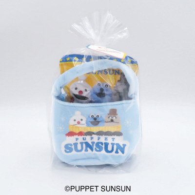 パペットスンスンおかしミニバッグ