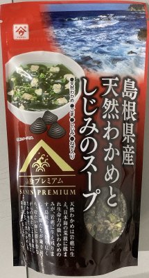 島根県産天然わかめとしじみのスープ