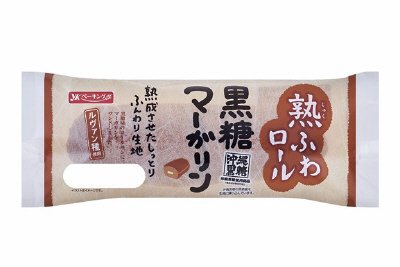 熟ふわロール 黒糖マーガリン