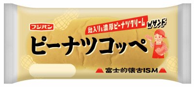 ピーナツコッペ