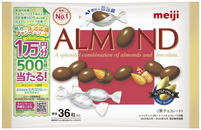 アーモンドチョコレートビッグパック