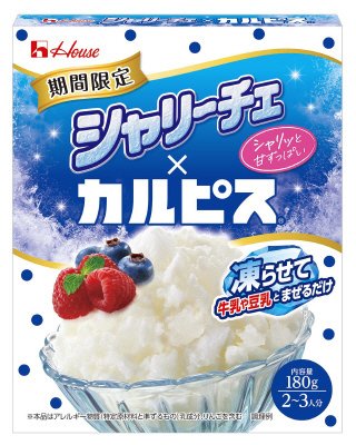 シャリーチェ×カルピス