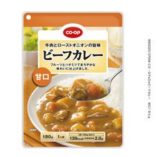 ビーフカレー　甘口