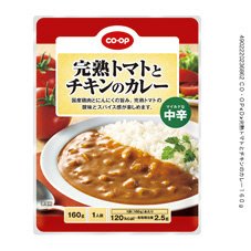完熟トマトとチキンのカレー