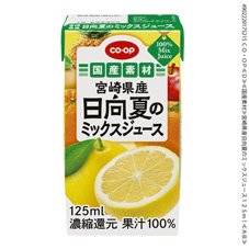 宮崎県産日向夏のミックスジュース