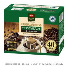 コーヒーバッグ　キリマンジャロブレンド