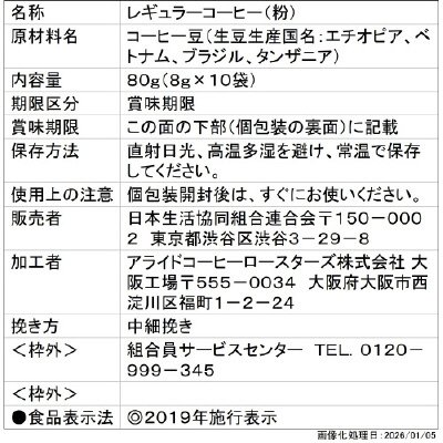 コーヒーバッグ　モカブレンド