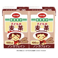 子どもの麦茶
