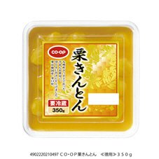 栗きんとん