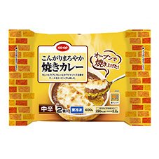 こんがりまろやか焼きカレー