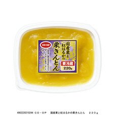 国産栗と紅はるかの栗きんとん
