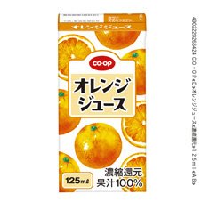 オレンジジュース