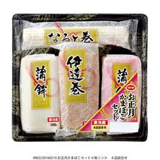 お正月かまぼこセット
