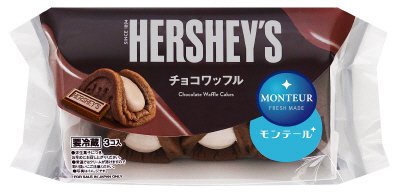 ＨＥＲＳＨＥＹ’Ｓチョコワッフル