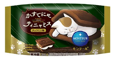 かすてにゃ・ティニャミス