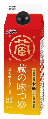 蔵の味つゆ４倍５００