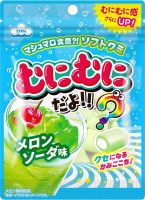 むにむにだよ（メロンソーダ味）