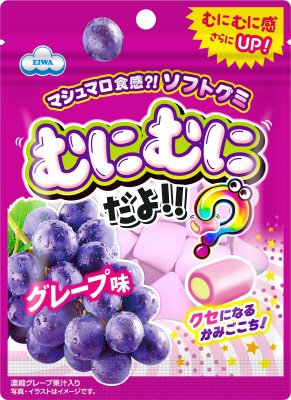 むにむにだよ（グレープ味）
